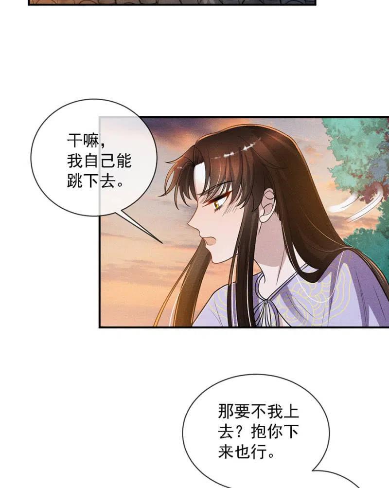 王爷发烧了-第205话