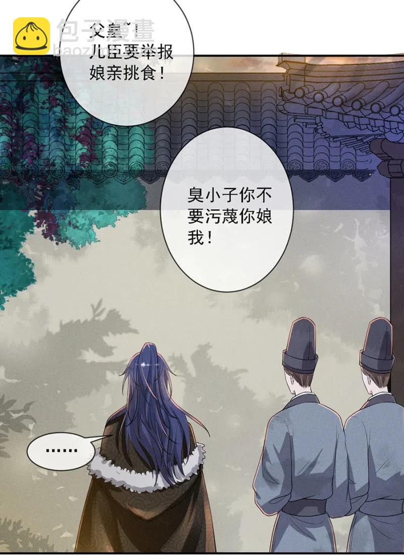 王爷发烧了-第205话