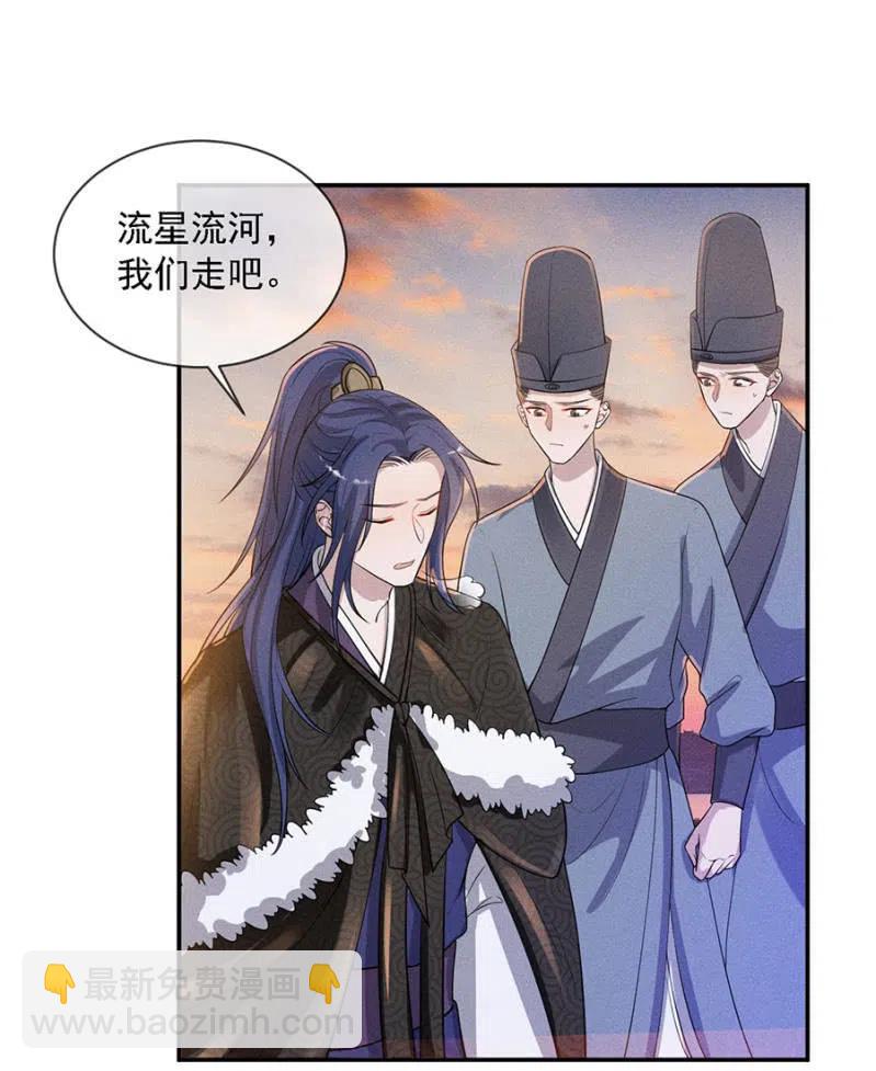 王爷发烧了-第205话