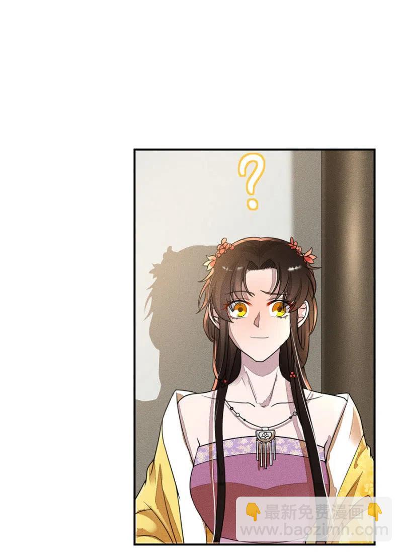 秦王沐浴-第207话