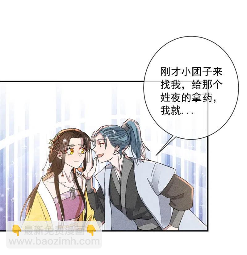 秦王沐浴-第207话