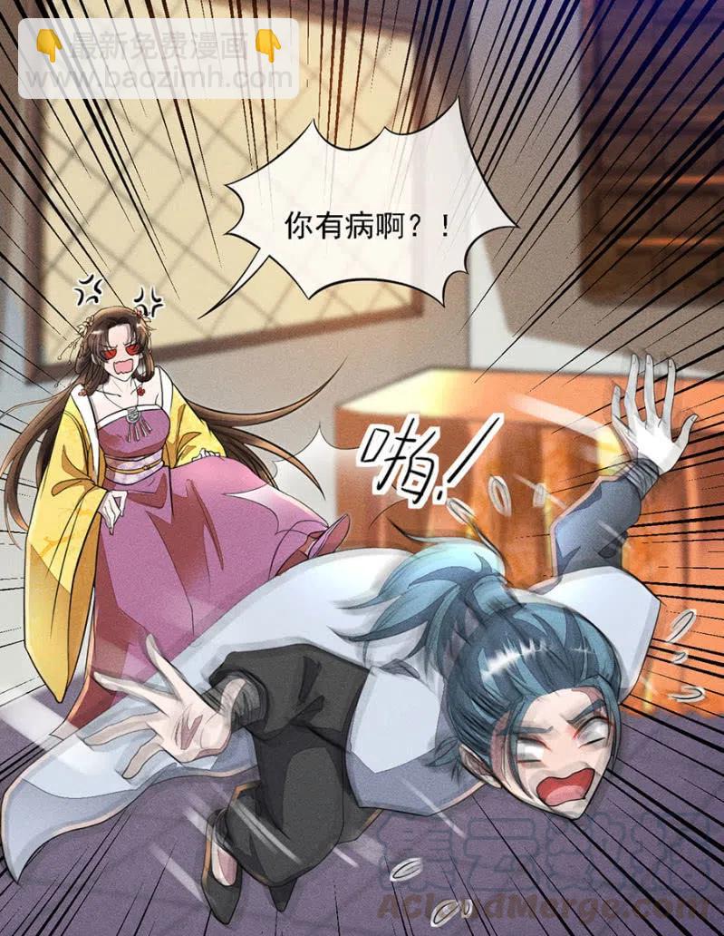 秦王沐浴-第207话