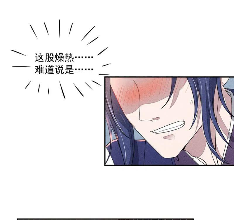 秦王沐浴-第207话