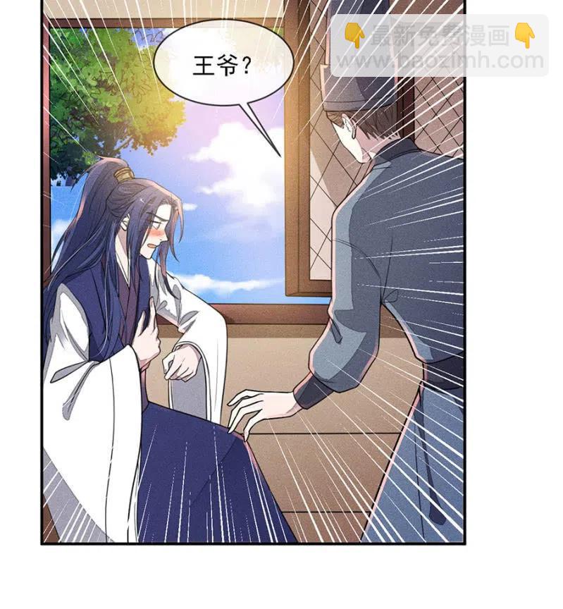 秦王沐浴-第207话