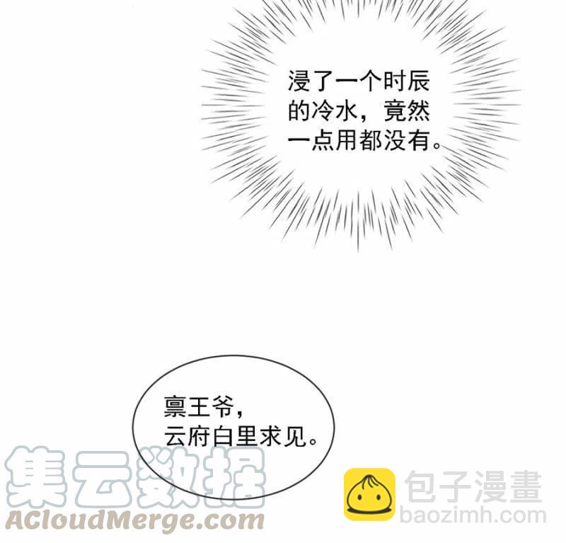 秦王沐浴-第207话