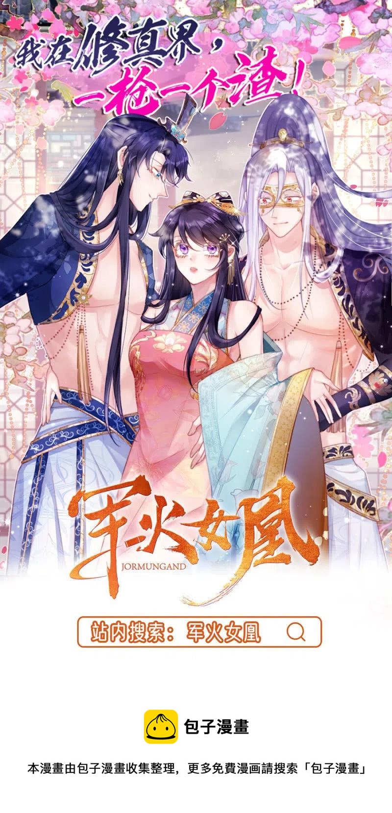 秦王沐浴-第207话