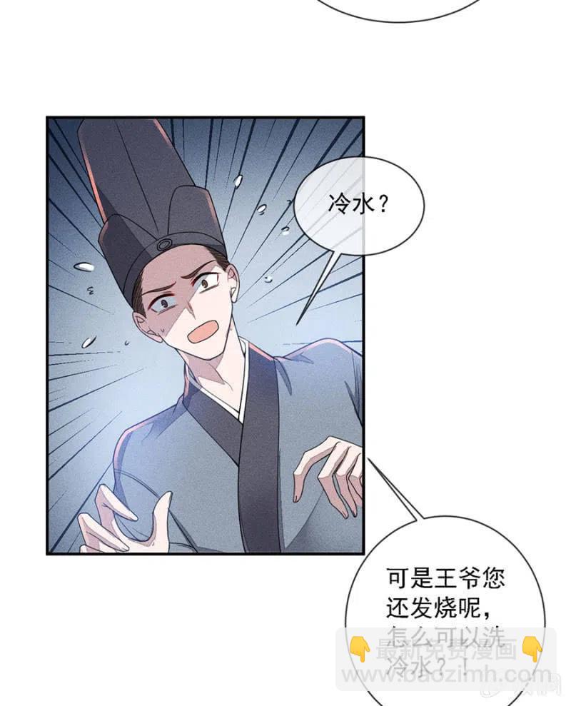 秦王沐浴-第207话