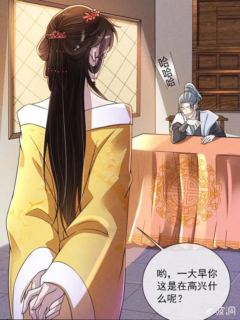 秦王沐浴-第207话