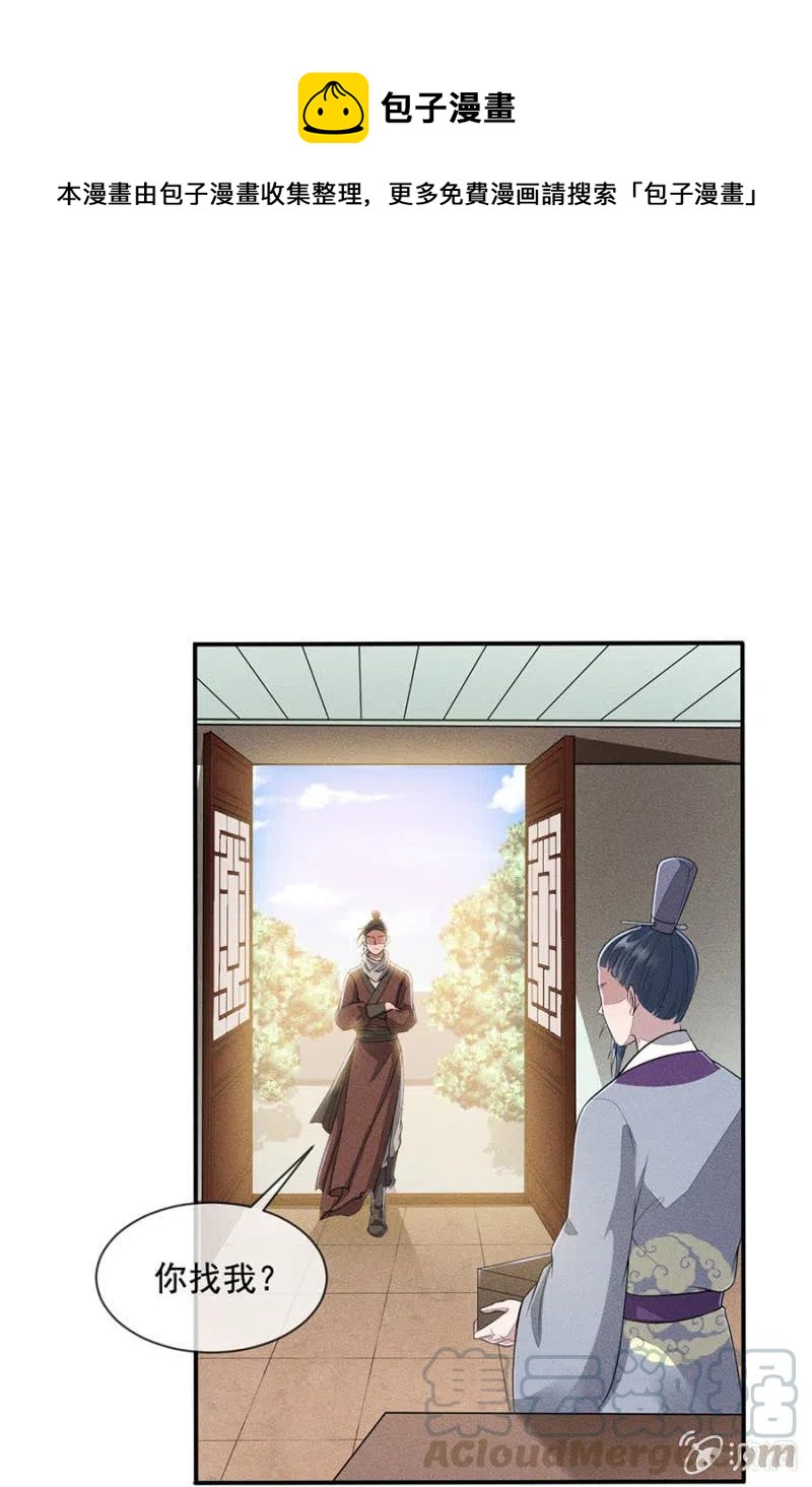 我们回龙国吧-第209话