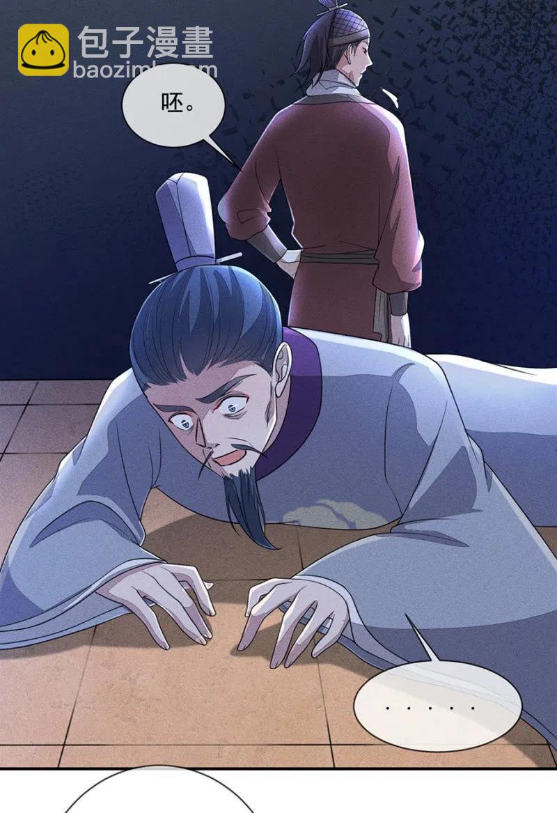 我们回龙国吧-第209话