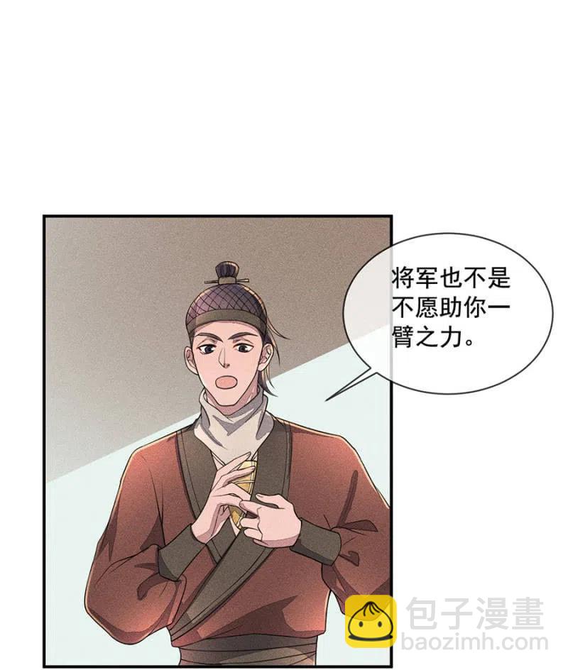 我们回龙国吧-第209话