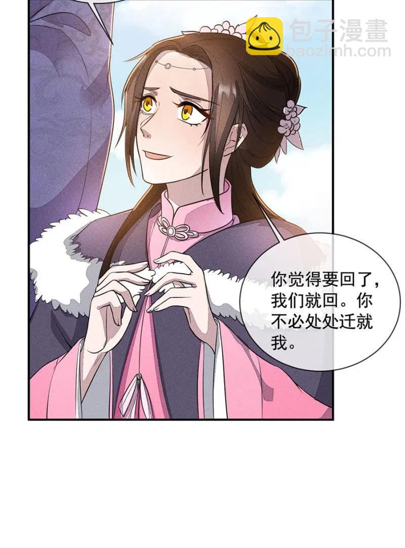 我们回龙国吧-第209话