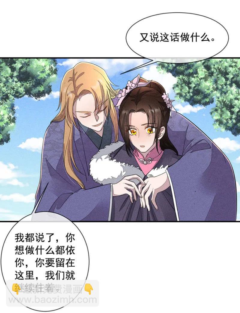 我们回龙国吧-第209话