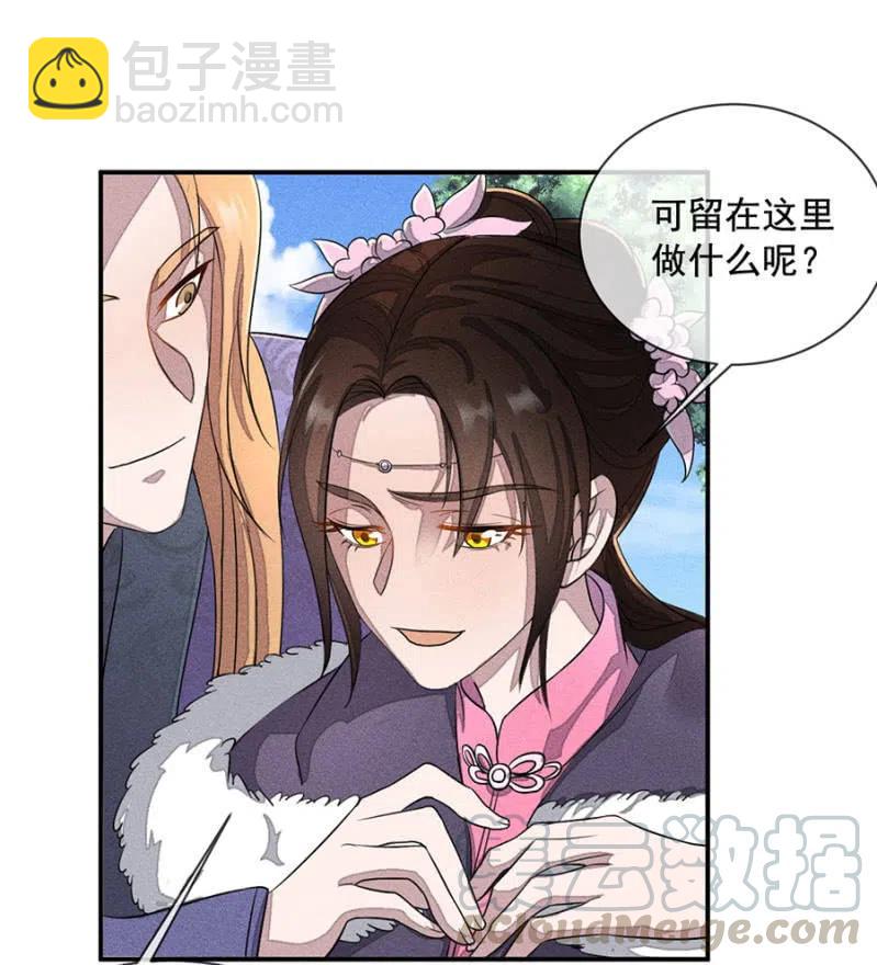 我们回龙国吧-第209话