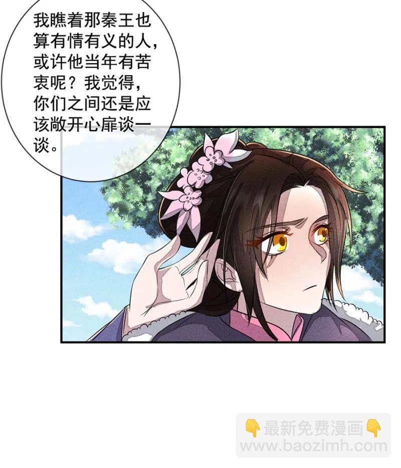 我们回龙国吧-第209话