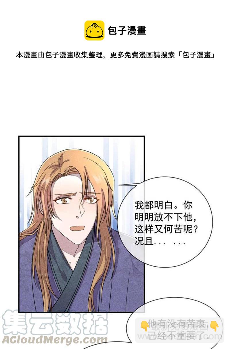 我们回龙国吧-第209话