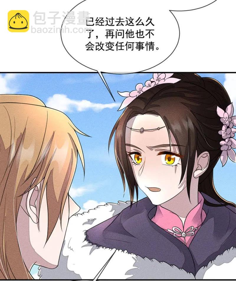 我们回龙国吧-第209话