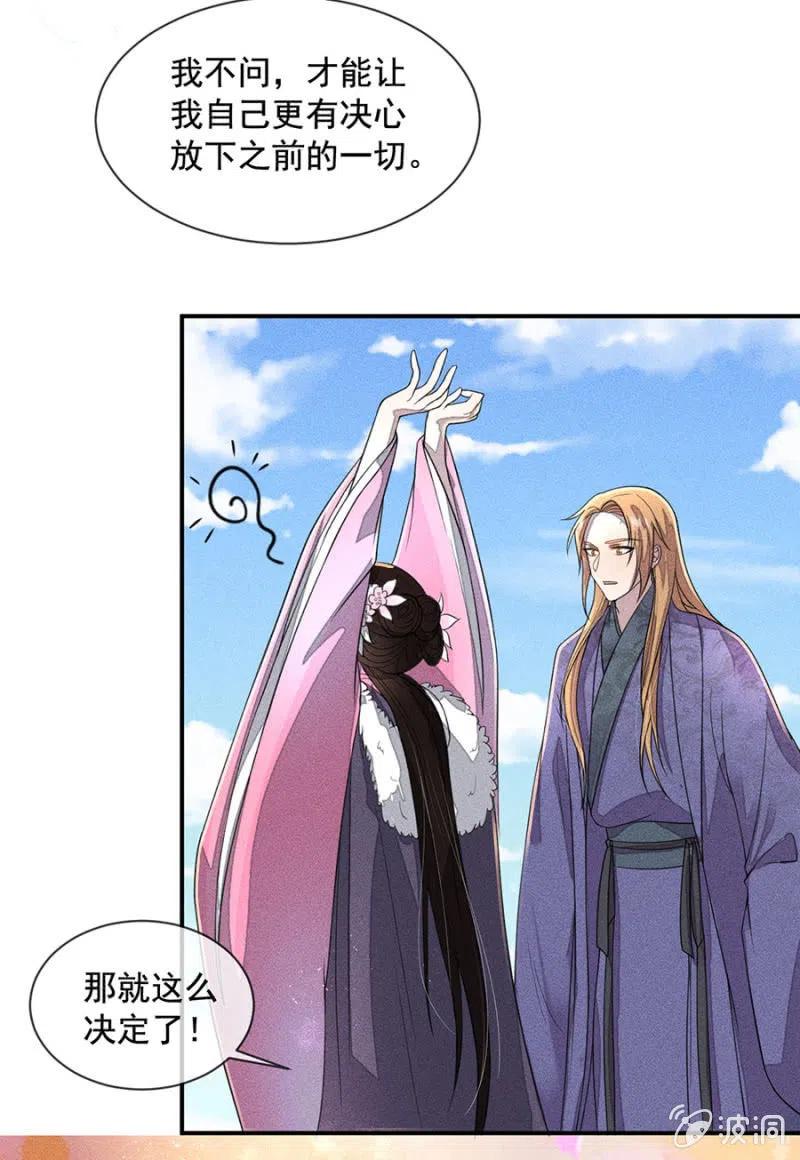 我们回龙国吧-第209话