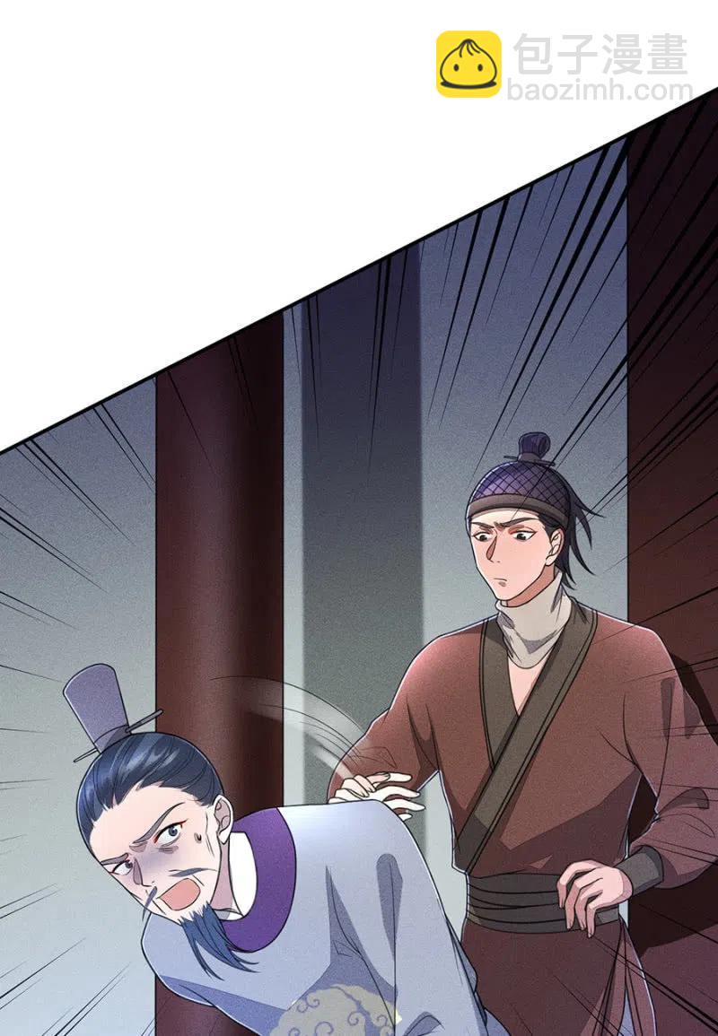 我们回龙国吧-第209话