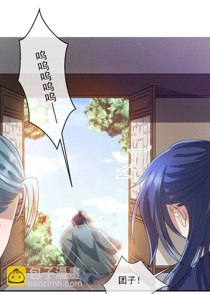 娘亲，救救夜叔叔吧-第211话