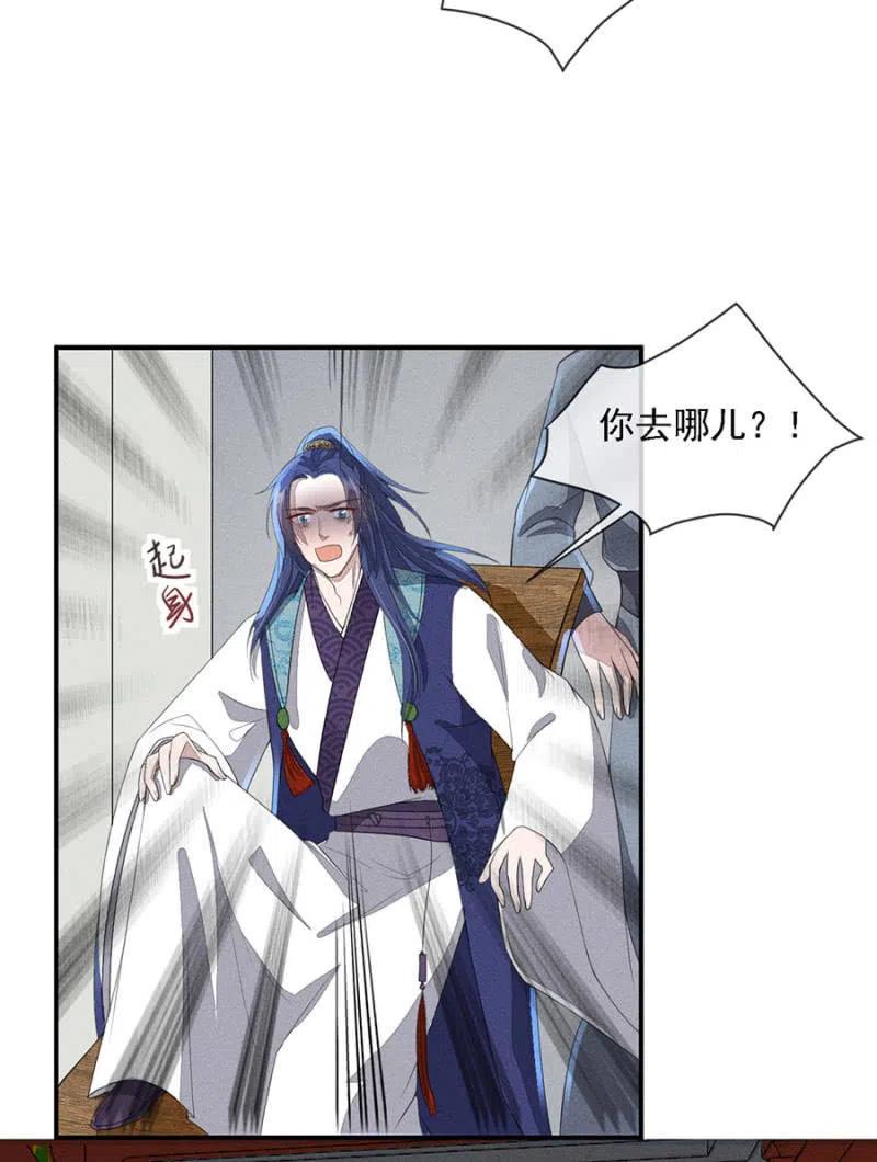 娘亲，救救夜叔叔吧-第211话