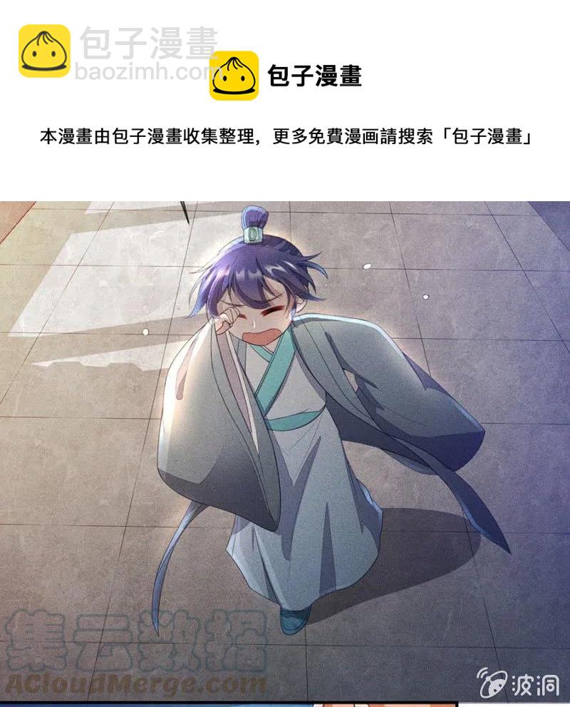 娘亲，救救夜叔叔吧-第211话