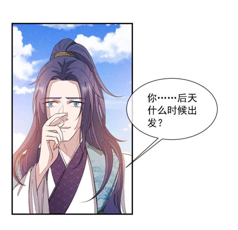 娘亲，救救夜叔叔吧-第211话