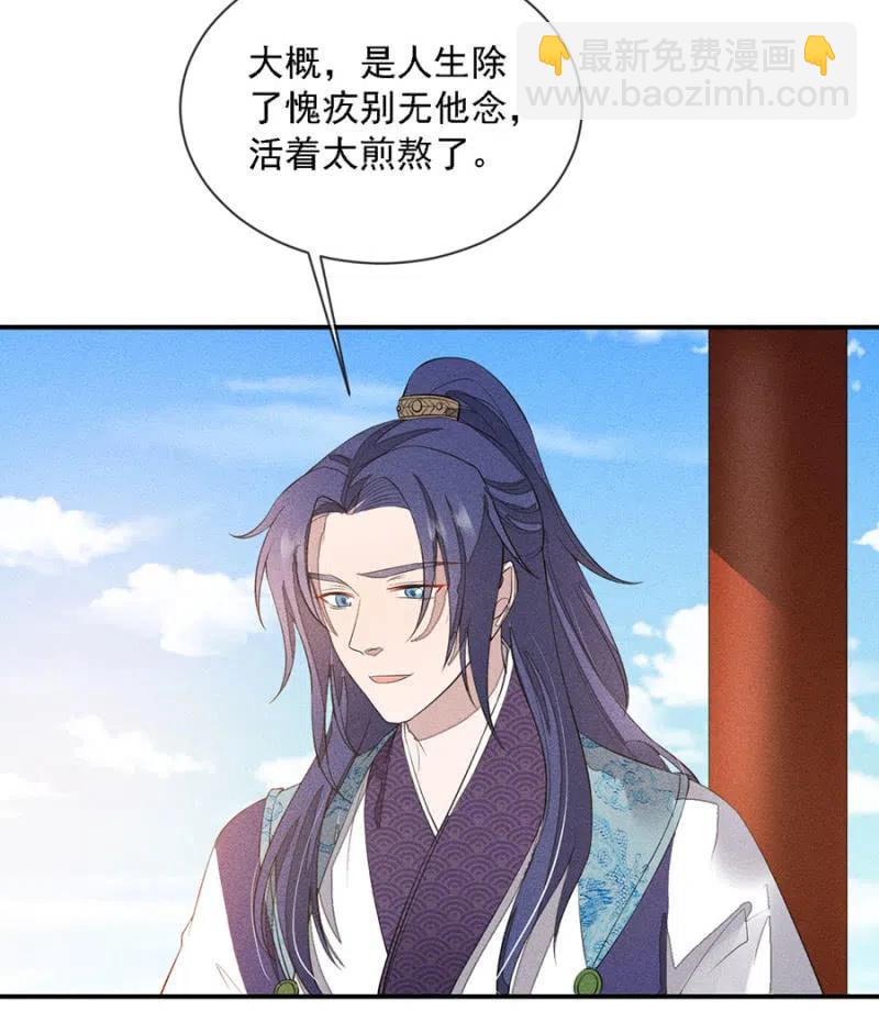 娘亲，救救夜叔叔吧-第211话