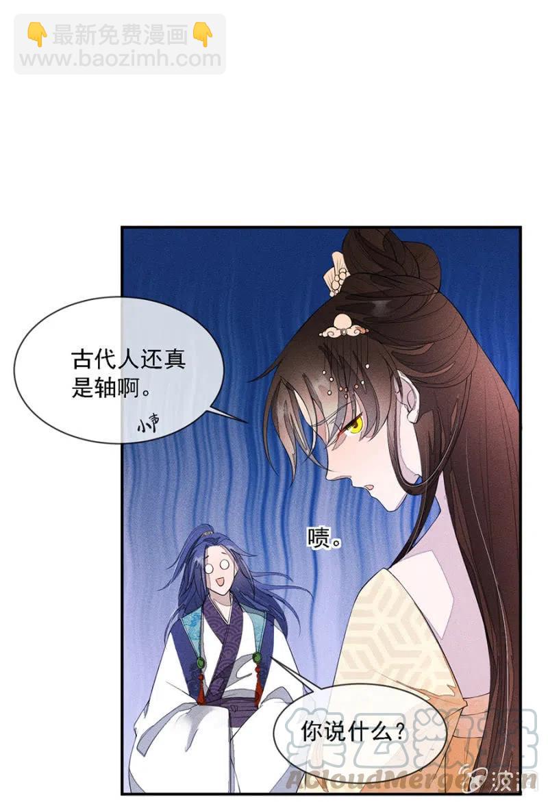 娘亲，救救夜叔叔吧-第211话