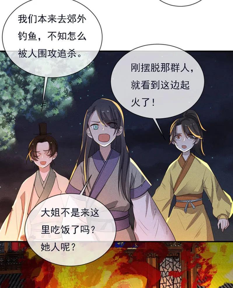 谁是你娘亲？！-第215话