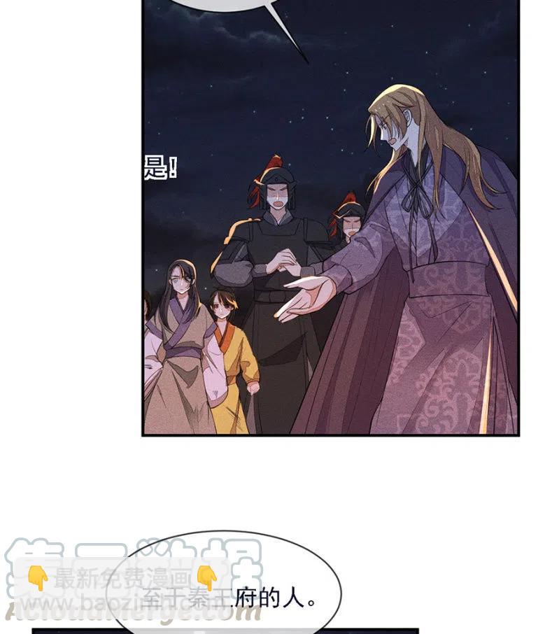 谁是你娘亲？！-第215话