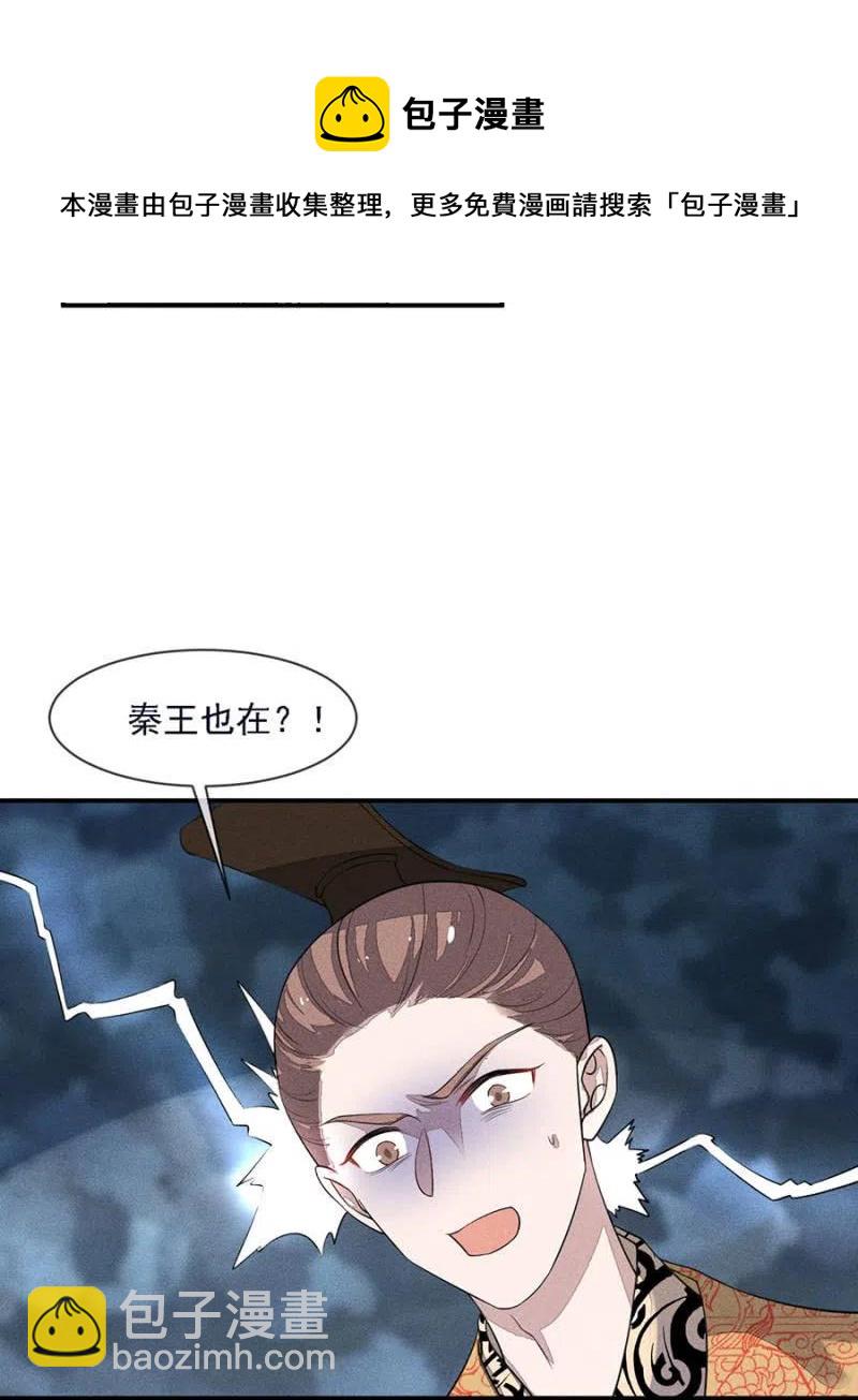 谁是你娘亲？！-第215话