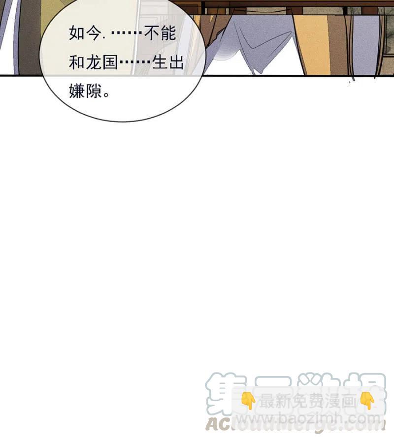 谁是你娘亲？！-第215话