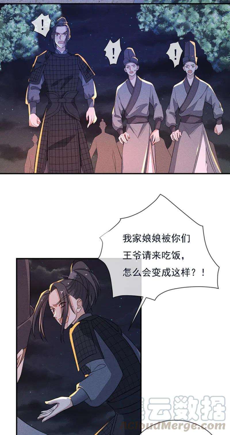 谁是你娘亲？！-第215话