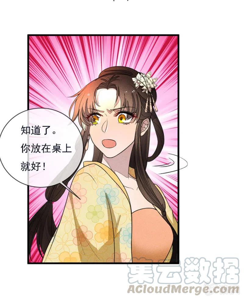 谁是你娘亲？！-第215话