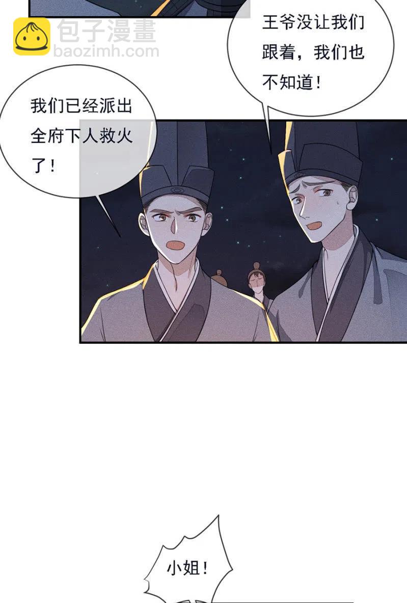 谁是你娘亲？！-第215话