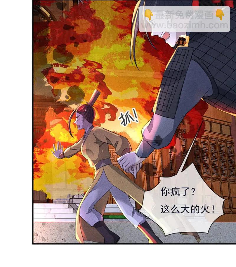 谁是你娘亲？！-第215话