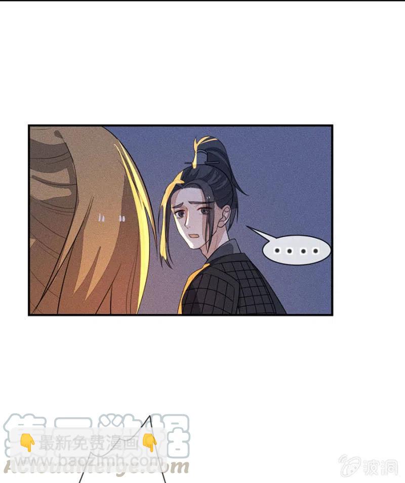 谁是你娘亲？！-第215话