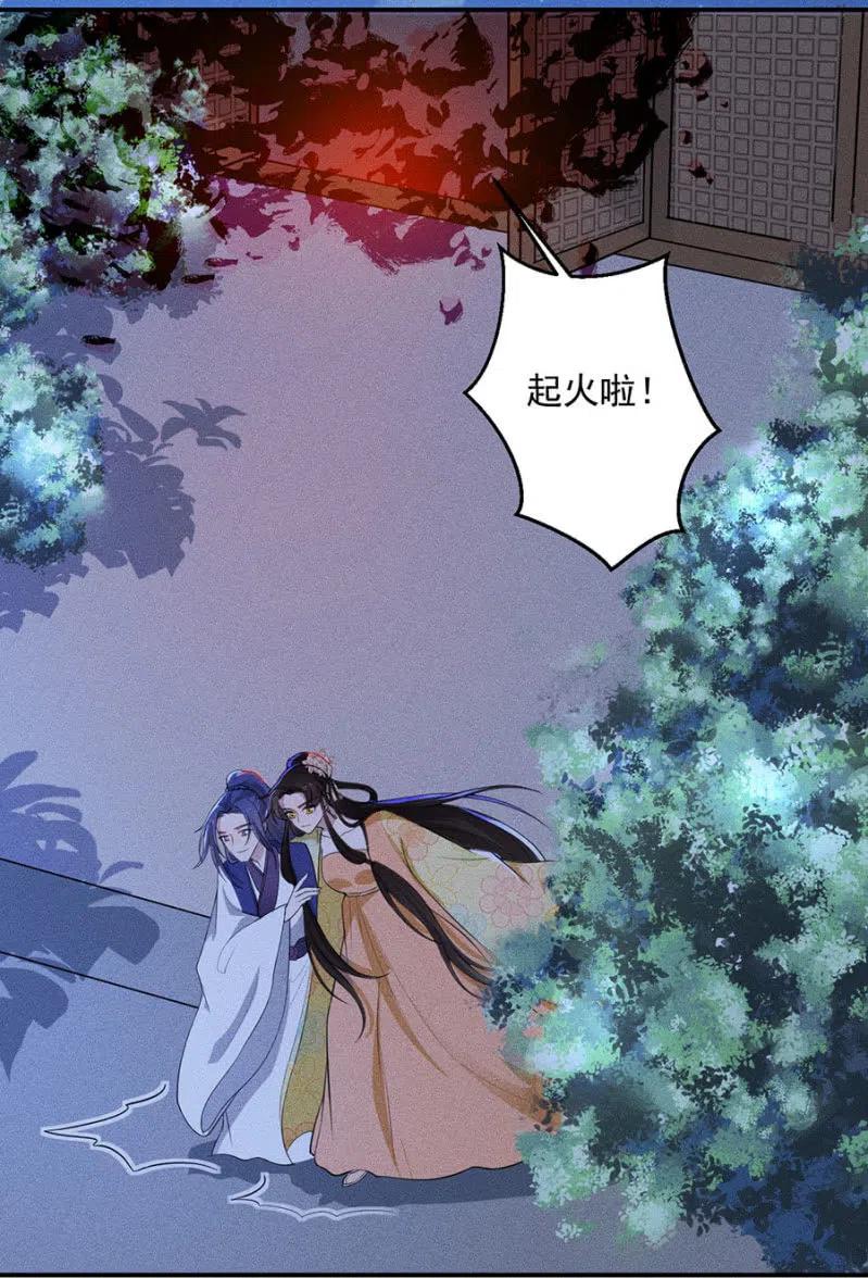 谋朝篡位-第217话