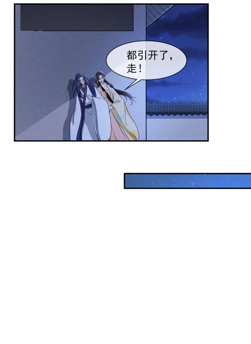 谋朝篡位-第217话