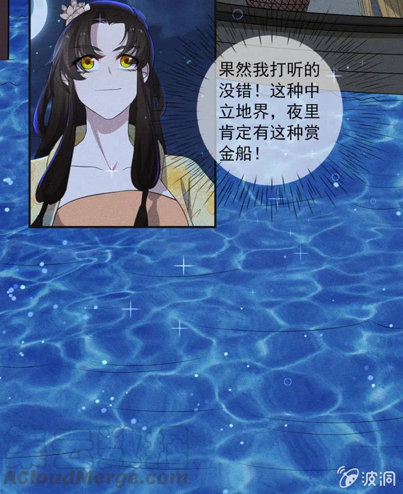 谋朝篡位-第217话