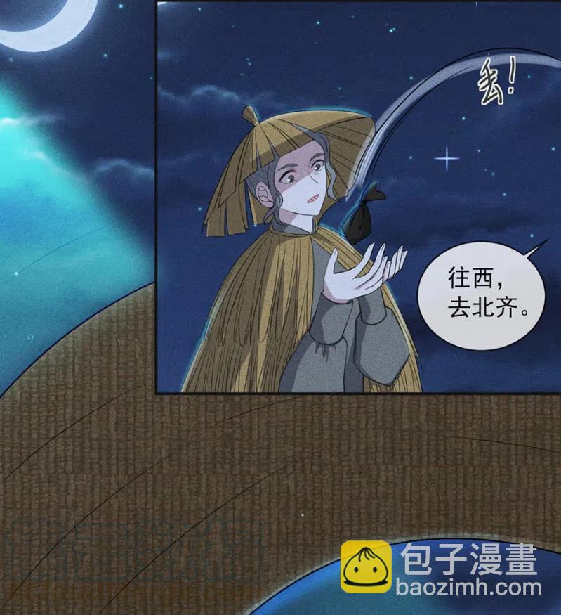 谋朝篡位-第217话