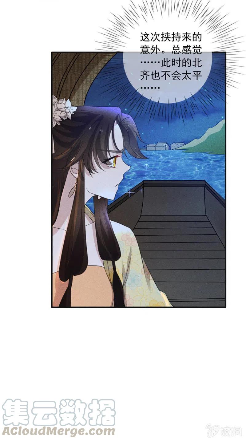 谋朝篡位-第217话