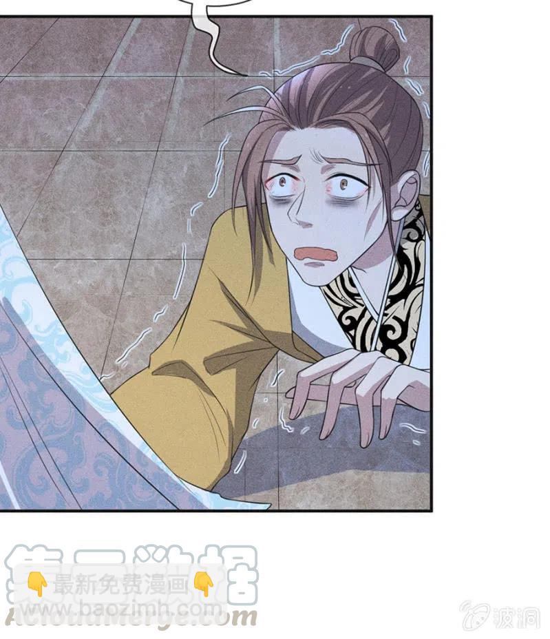 谋朝篡位-第217话