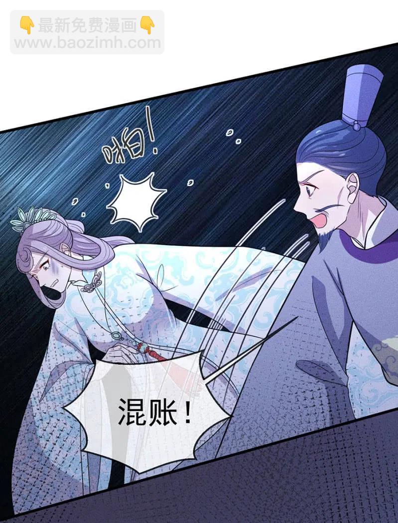 谋朝篡位-第217话