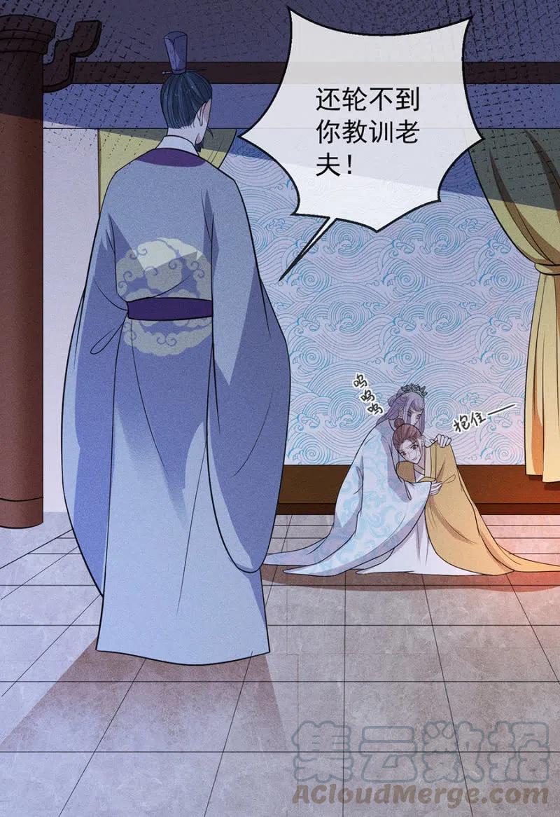 谋朝篡位-第217话