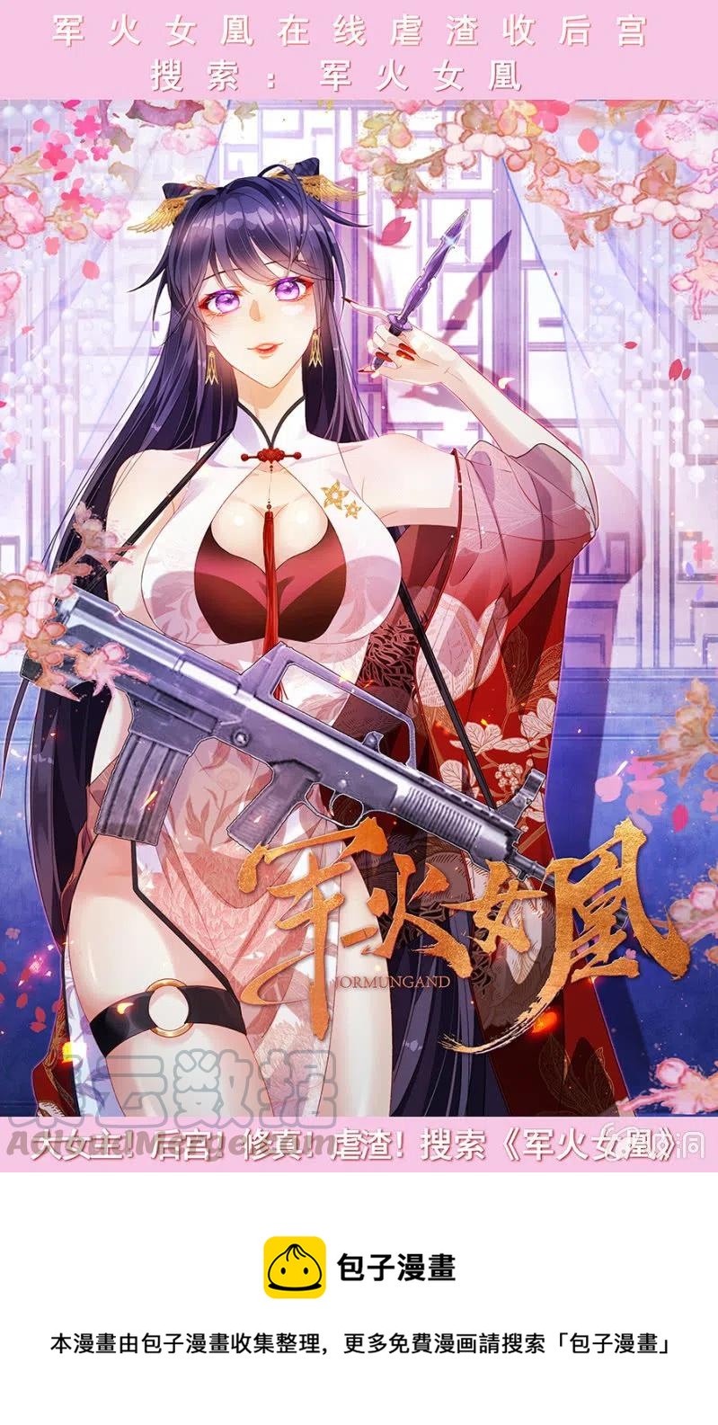 谋朝篡位-第217话