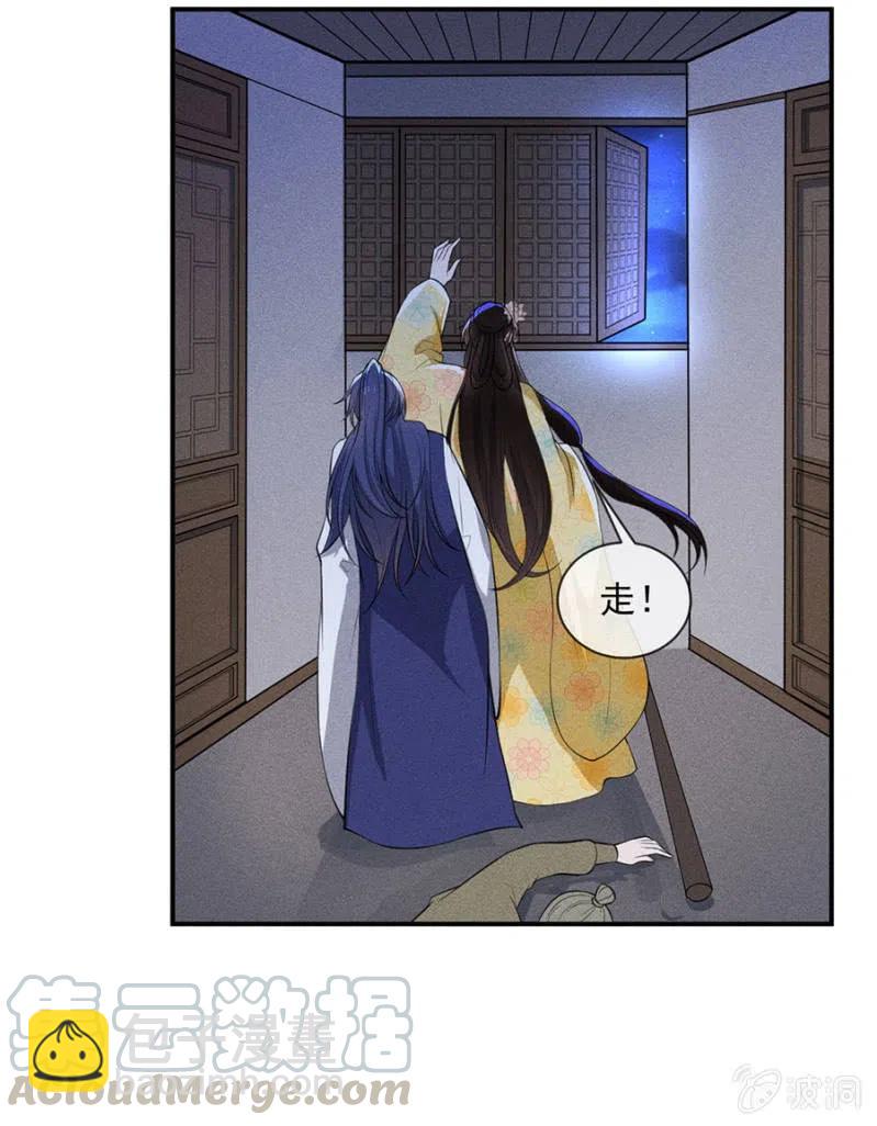 谋朝篡位-第217话