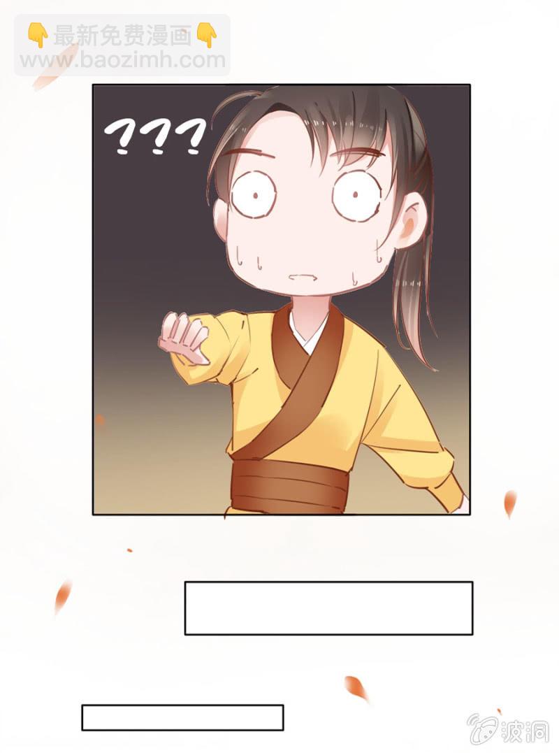 接她回府-第23话