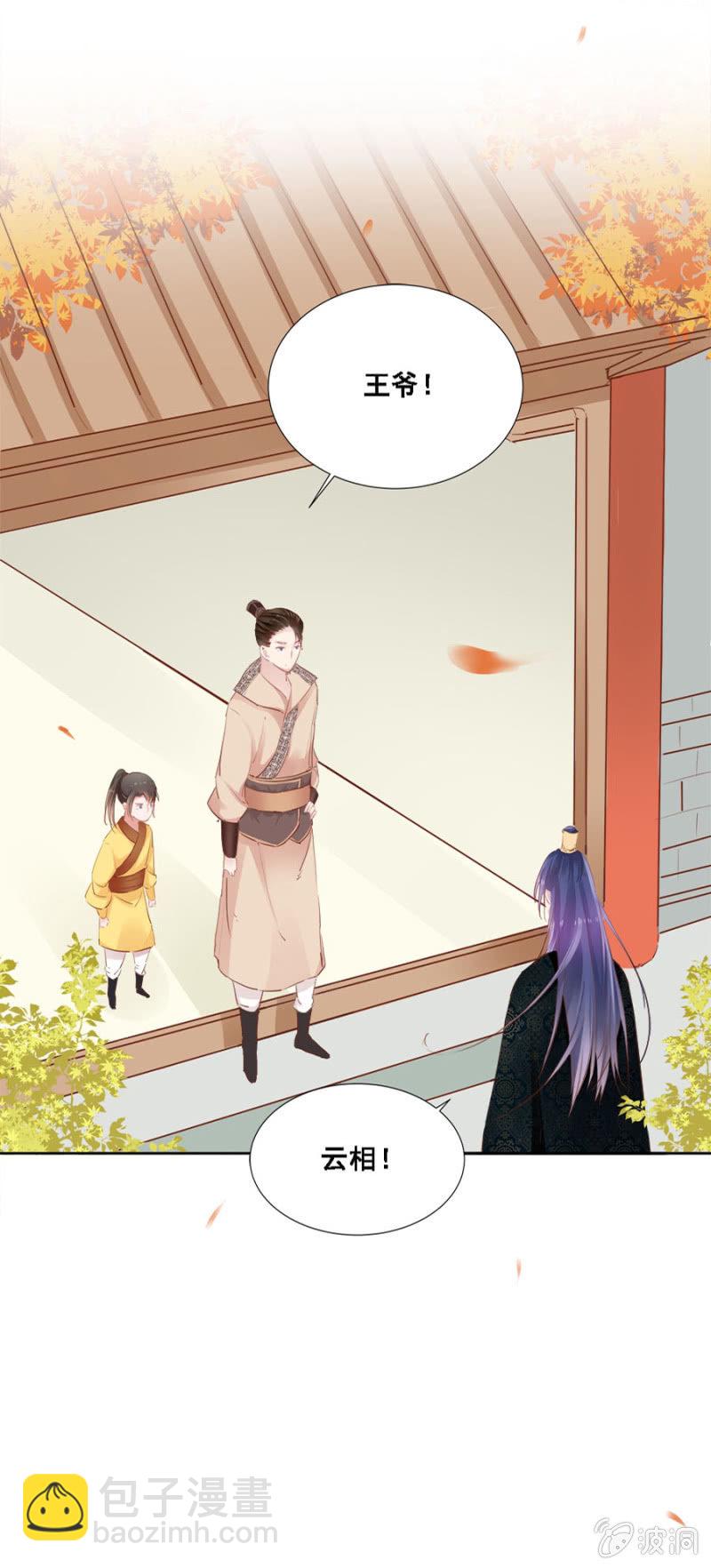 接她回府-第23话